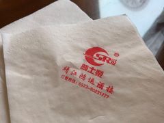 -鸿运酒楼