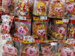 -大润发(勤业店)