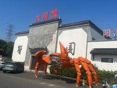 -七的湖·晚芳亭·阳澄湖农家菜·大闸蟹(莲花岛店)