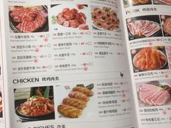 菜单-韩宫宴和牛烤肉(合肥滨湖银泰城店)