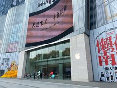 -Apple零售店(玄武湖店)