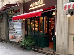 门面-赵小姐的店(鼓浪屿三友店)