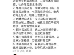 -五台山风景名胜区