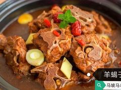 -马坡马老三烧烤涮牛肚(塔西店)