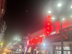 -重庆老火锅正火哥(秭归店)