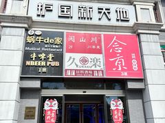 -红花点心局(护国寺店)