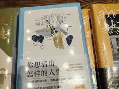 -半山书局(新世纪商城店)