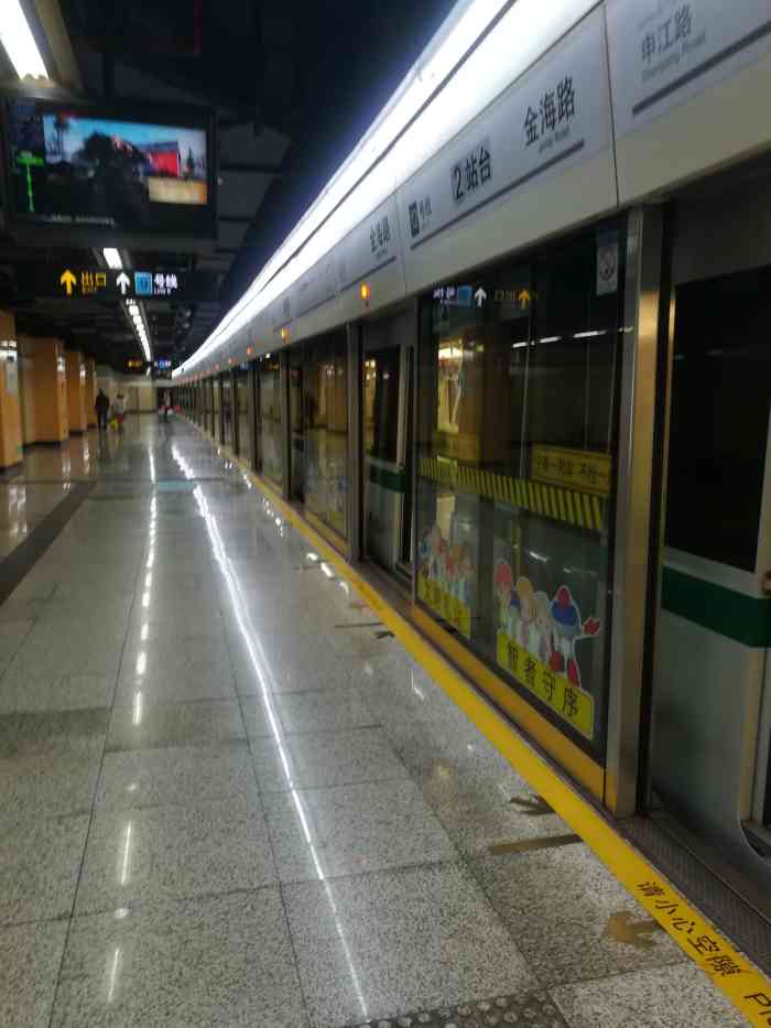 金海路(地铁站)-"今天晚上到亲戚家去经过9号线的这个站点,.