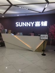 -Sunny喜铺婚礼策划(东部店)