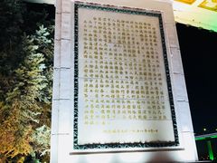 -人民防洪胜利纪念塔