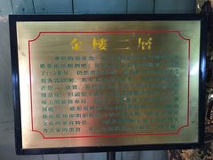 -碧江金楼