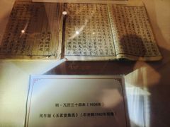 -汤显祖纪念馆