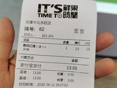 -鲜果时间(中北永旺店)