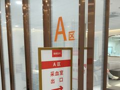 -爱康国宾体检中心(北京航天桥光耀东方分院)