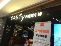 门面-西堤厚牛排(国瑞店)
