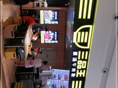 -三品王(万象城店)