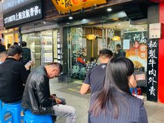 门面-二扁私房面馆(崂山路店)