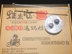 -蛙来哒(太阳新天地店)