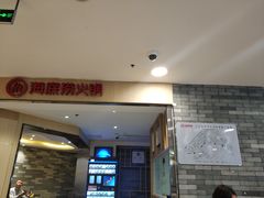-海底捞火锅(崇文门新世界百货店)