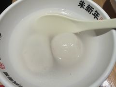 -朱新年·苏式汤团·面点(北寺塔店)