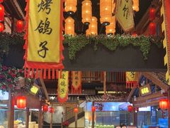 -锦绣金山人家(友谊店)