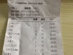 账单-八合里牛肉火锅(富华里店)