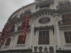 -汕头市小公园