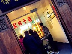 -徐家鸭子·非遗烤鸭(老门东店)