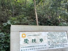 -岳麓山风景名胜区