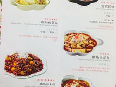 菜单-撒椒·四川江湖菜(大族广场店)