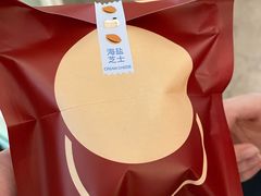 -泽田本家·铜锣烧(美罗城店)