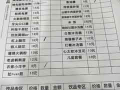 -冒椒火辣(奎星楼街店)
