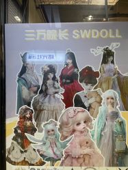 -三万院长 SWDOLL(上海恒基名人购物中心店)