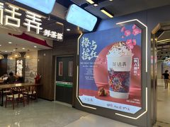 -茶话弄(北京通州万达店)