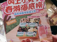 -海底捞火锅(泰安爱琴海店)