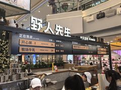 -野人先生Gelato(上海长宁龙之梦店)