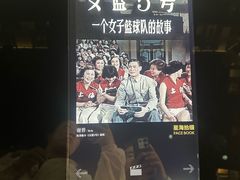 -上海电影博物馆