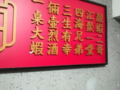 -靓虾二哥长沙地标小龙虾(五一广场店)