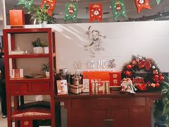 -渝信川菜(工体店)