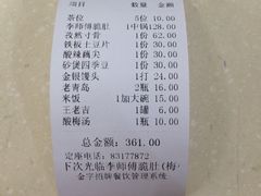 账单-李师傅脆肚(梅林店)