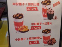 -栗子来了(正弘城店)