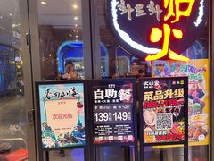 -火炉火自助餐(喜隆多店)