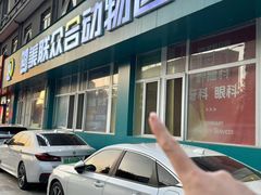 -美联众合动物医院·24h京西诊疗中心