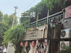 -Santoor 萨都里印度餐厅(北锣鼓巷店)