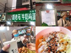 -正宁路小吃夜市