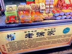 -老徐家柿子饼(北广济街店)