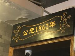 -天兴居(鲜鱼口街店)