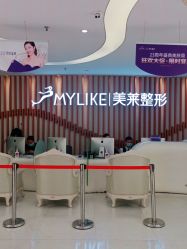 点击看大图 -深圳美莱医疗美容医院