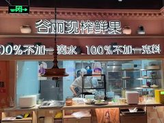 -谷丽麦馕新疆菜·清真(步步高梅溪新天地店)