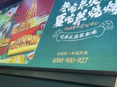 -草本味·市井羊肉馆(新开铺总店)